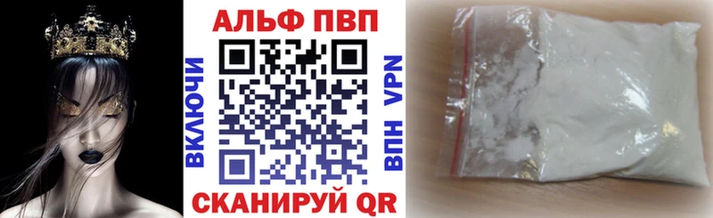 Alfa_PVP Crystall  darknet состав  Кувандык  где купить   hydra tor 