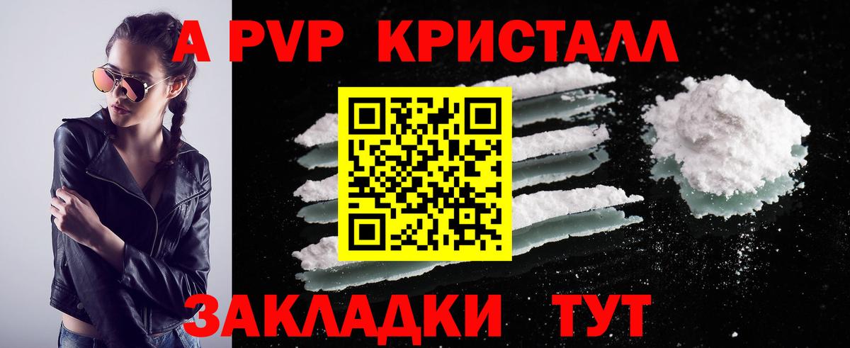 Alfa_PVP Соль  Вход с VPN  А ПВП мука  Alpha-PVP кристаллы  Кувандык 