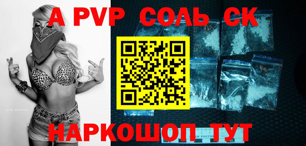 APVP СК КРИС  A-PVP СК  Кувандык 
