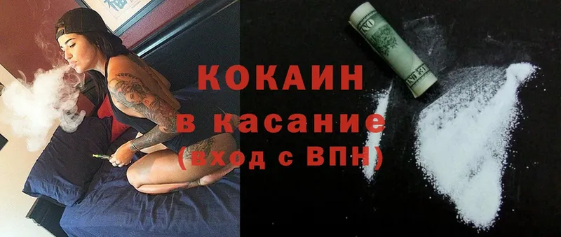 COCAIN FishScale  Кувандык 