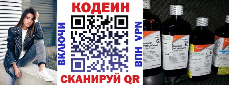 Кодеин Purple Drank  kraken ссылки  Кувандык 