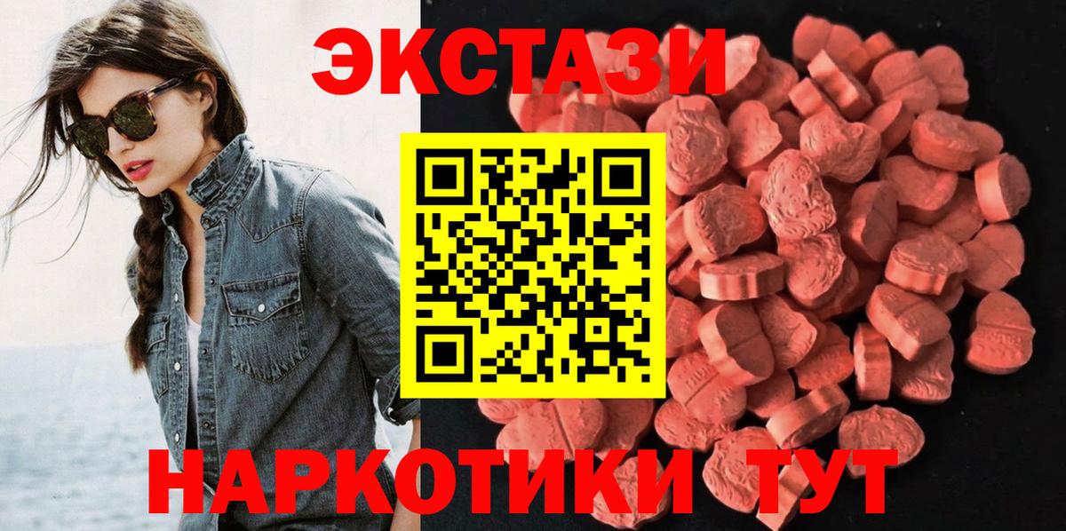 Ecstasy MDMA Кувандык
