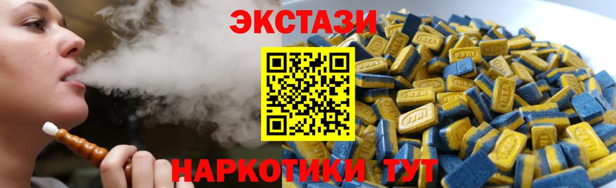 Ecstasy VHQ  Вход с VPN  Кувандык 