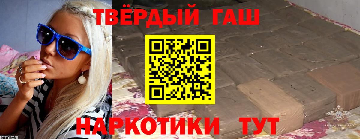 ГАШ хэш Кувандык