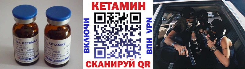 КЕТАМИН VHQ  Кувандык 
