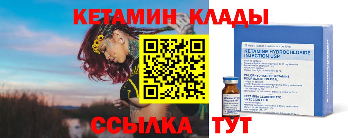 КЕТАМИН VHQ Кувандык