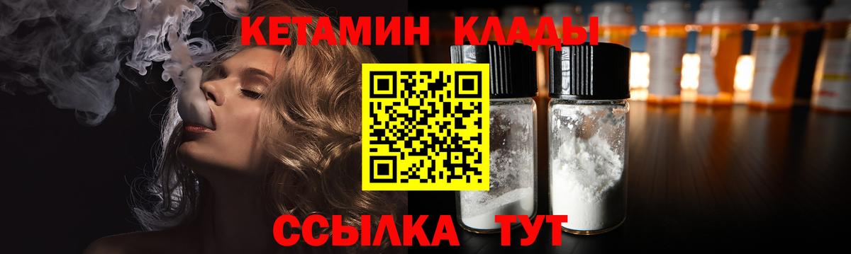Кувандык  КЕТАМИН ketamine  omg tor  Вход с VPN 