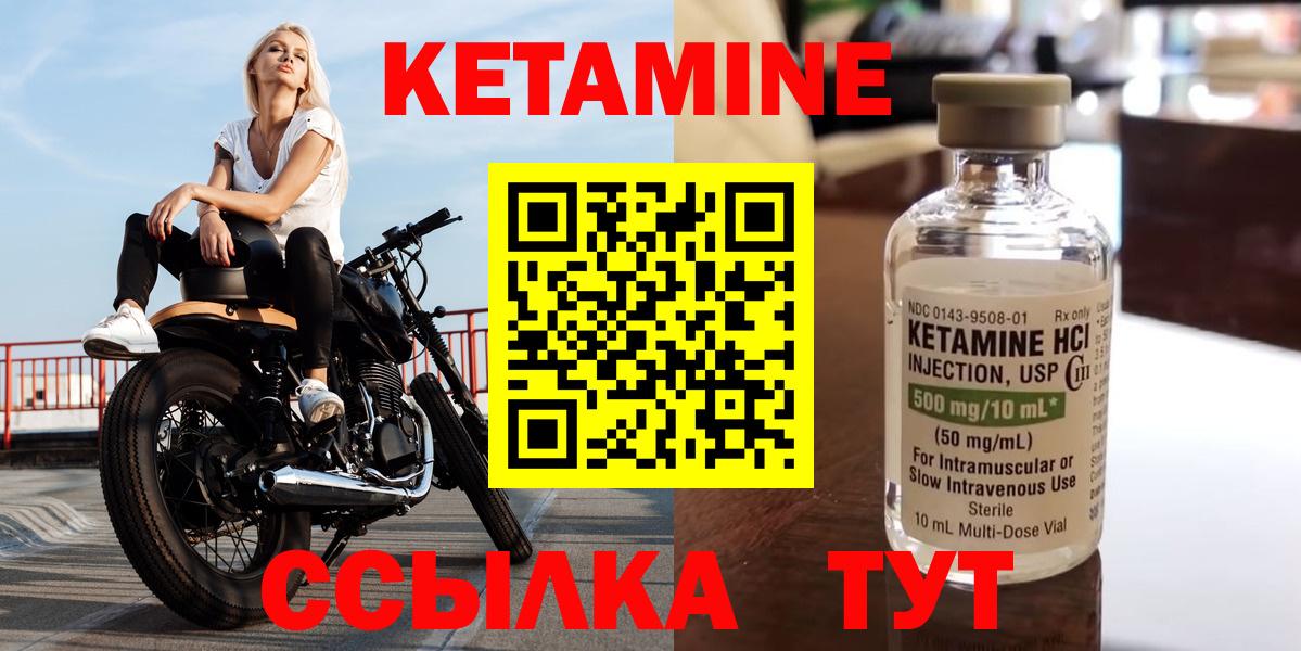 Кетамин ketamine  дарк нет наркотические препараты  Кувандык 