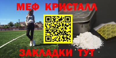мяу мяу мука Волгодонск