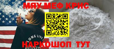 мяу мяу мука Волгодонск