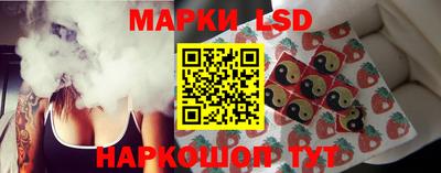 марки lsd Абакан