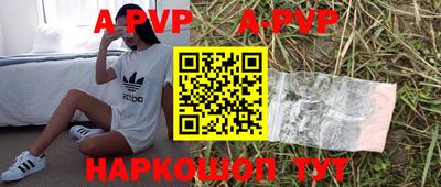 соль ск Бийск