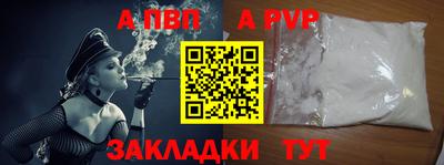 a pvp Волжский