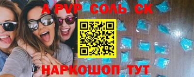 соль ск Бийск