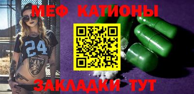 мяу мяу мука Волгодонск