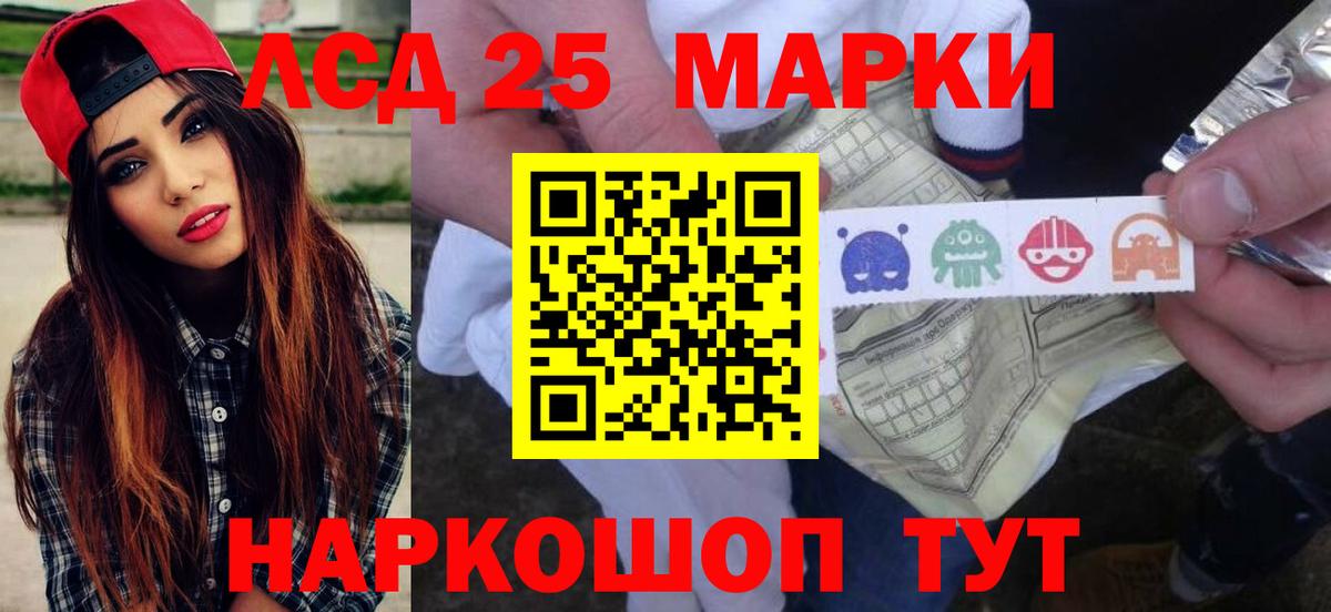 Лсд 25 экстази кислота  LSD-25 экстази ecstasy  Кувандык 