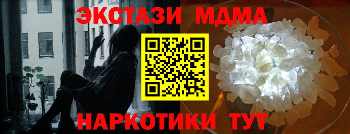 МДМА кристаллы  МДМА crystal  Кувандык  МДМА  Вход с VPN 
