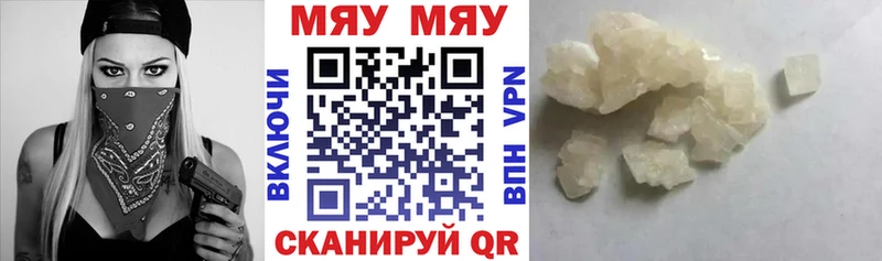 Меф кристаллы Кувандык