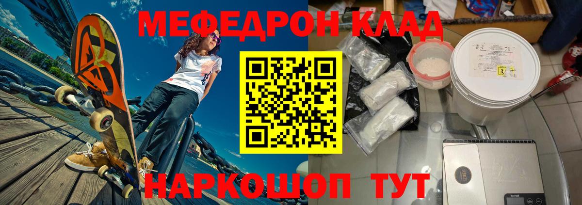 МЕФ  KRAKEN онион  МЯУ-МЯУ мука  Вход с VPN  Кувандык  Меф мяу мяу 