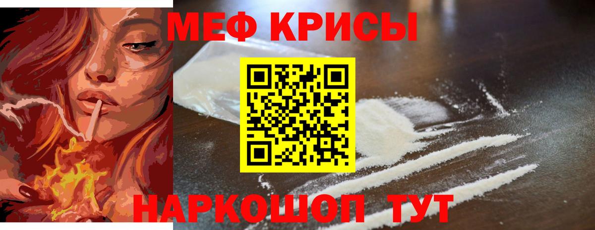Меф мяу мяу кристаллы Кувандык
