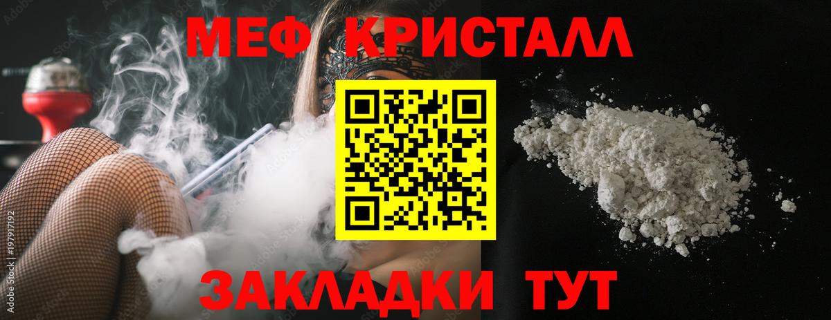 Мефедрон  Кувандык  Мефедрон mephedrone  Меф VHQ  МЕФ 