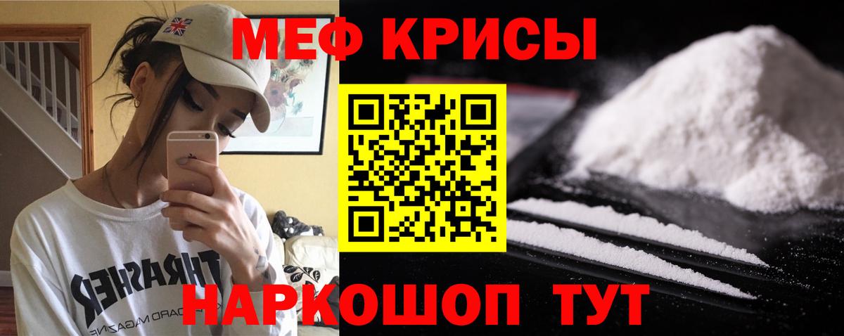 Меф мука Кувандык