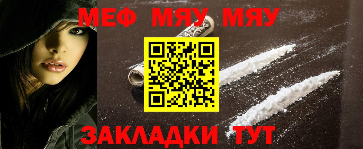 Кувандык  ГАШ  МАРИХУАНА  A-PVP  Вход с VPN  Мяу-Мяу  Cocaine  Мефедрон 