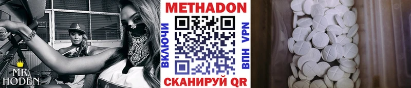 Метадон мёд  как найти   Кувандык 