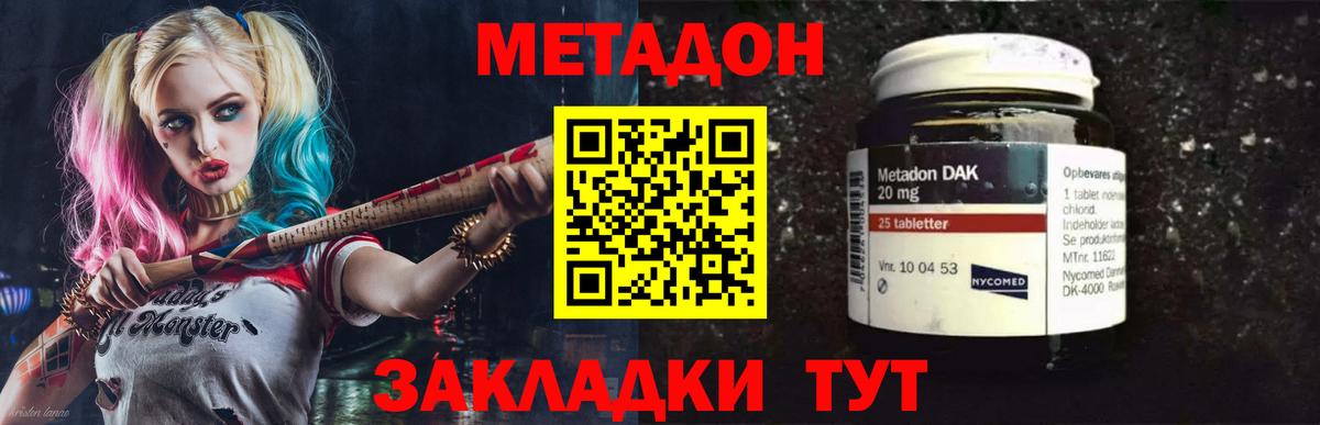 ОМГ ОМГ как зайти  МЕТАДОН кристалл  Кувандык  Вход с VPN  Метадон мёд 