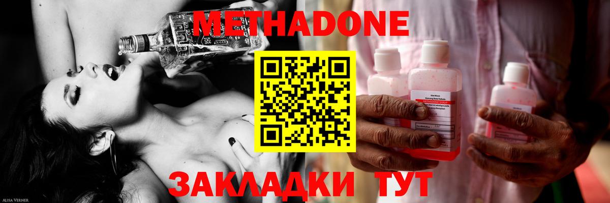 Метадон methadone  hydra сайт  Кувандык  МЕТАДОН мёд 