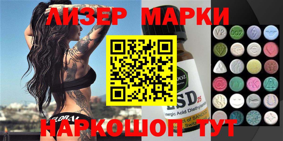 Марки N-bome 1500мкг Кувандык