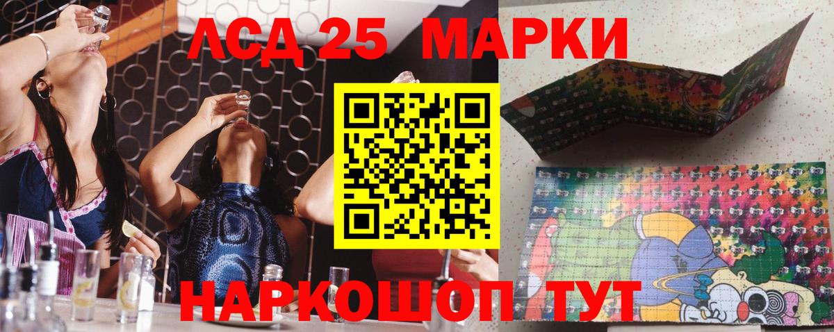 Марки NBOMe 1,5мг Кувандык