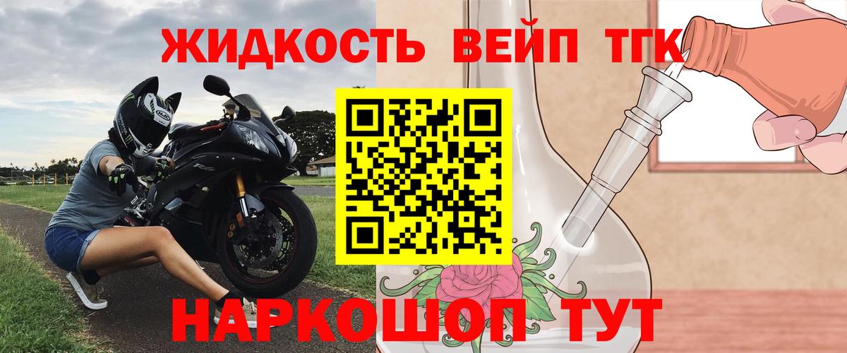 ТГК THC oil  Кувандык  ТГК вейп 