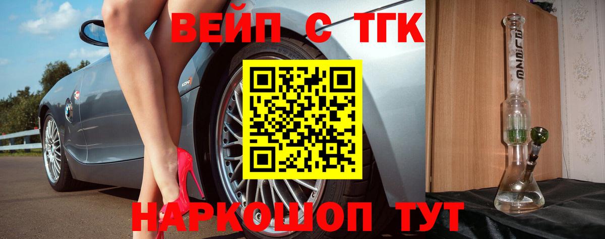 Дистиллят ТГК Wax Кувандык