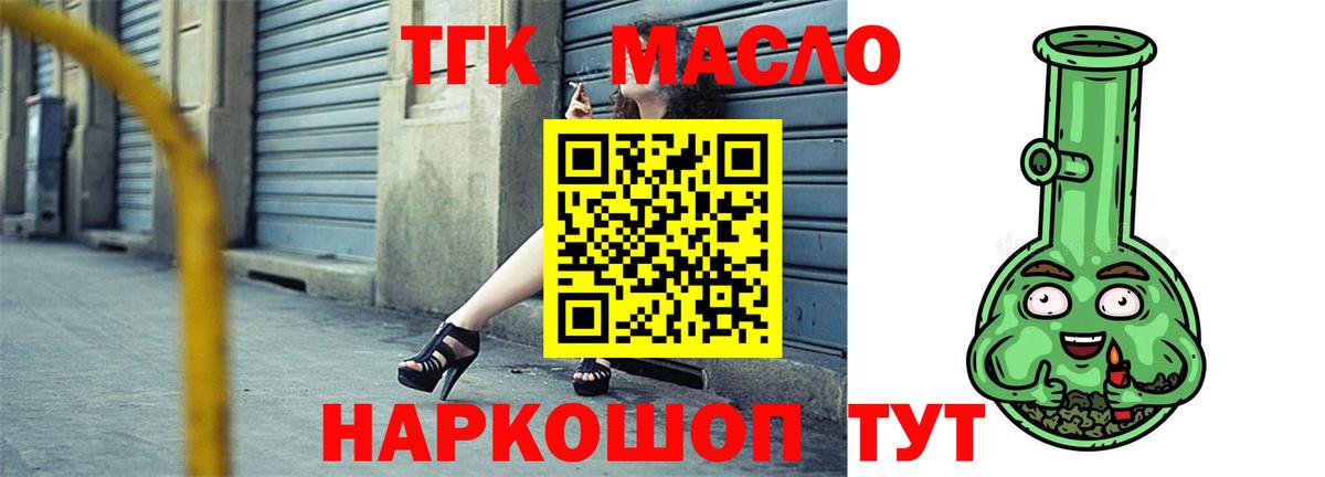 Дистиллят ТГК вейп Кувандык